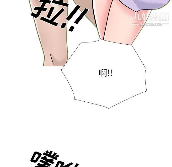 心机女教授 - 第120话 - page 47