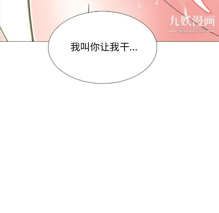 心机女教授 - 第120话 - page 49