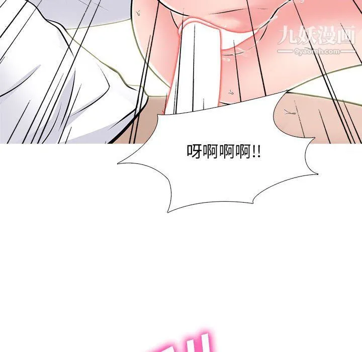 心机女教授 - 第120话 - page 52