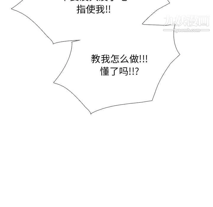 心机女教授 - 第120话 - page 55