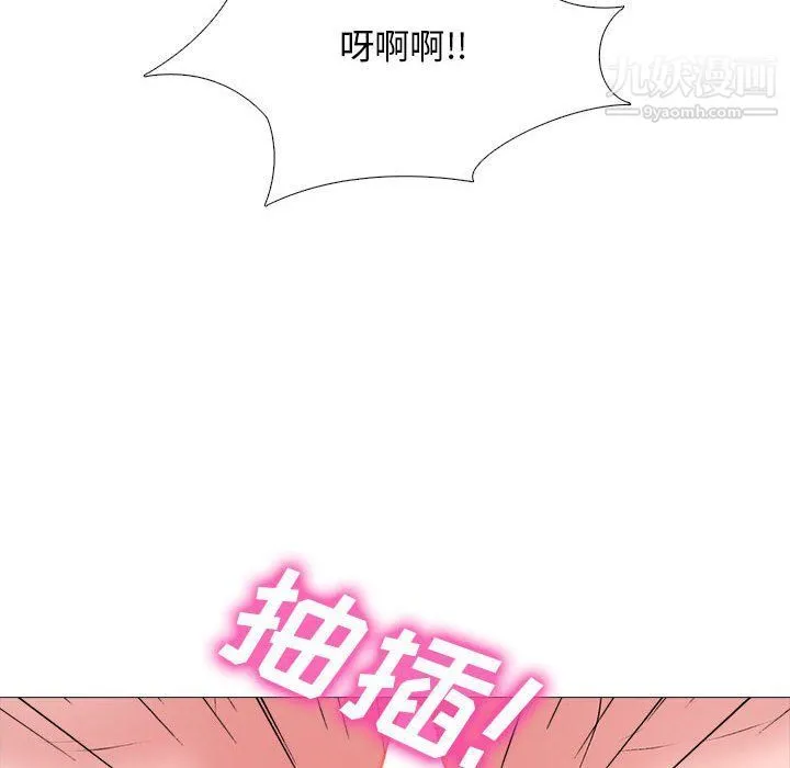心机女教授 - 第120话 - page 58