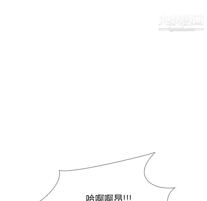 心机女教授 - 第120话 - page 61