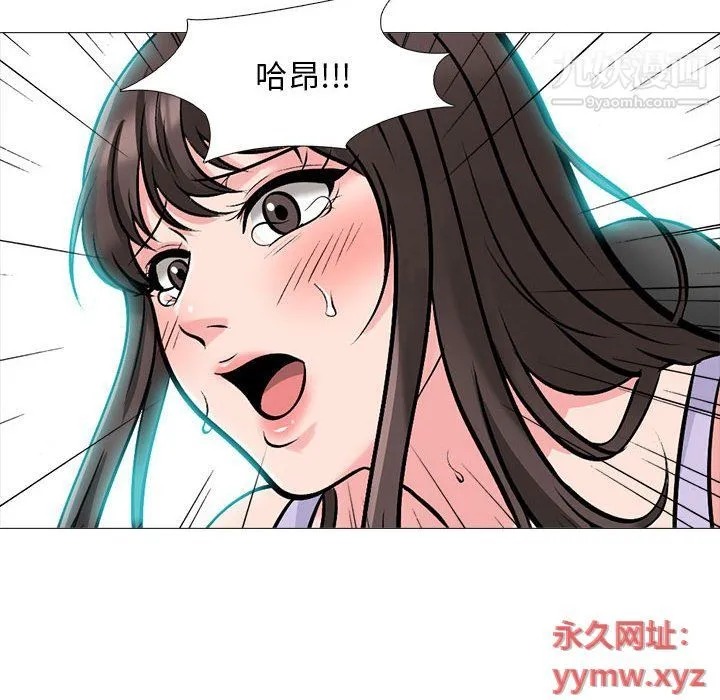 心机女教授 - 第120话 - page 64