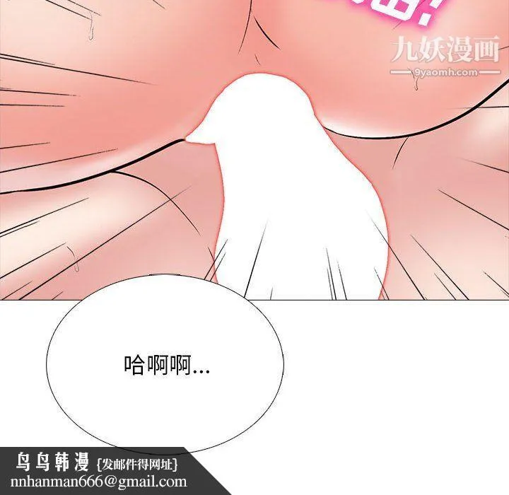 心机女教授 - 第120话 - page 68