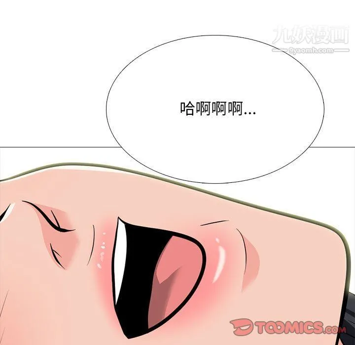 心机女教授 - 第120话 - page 69
