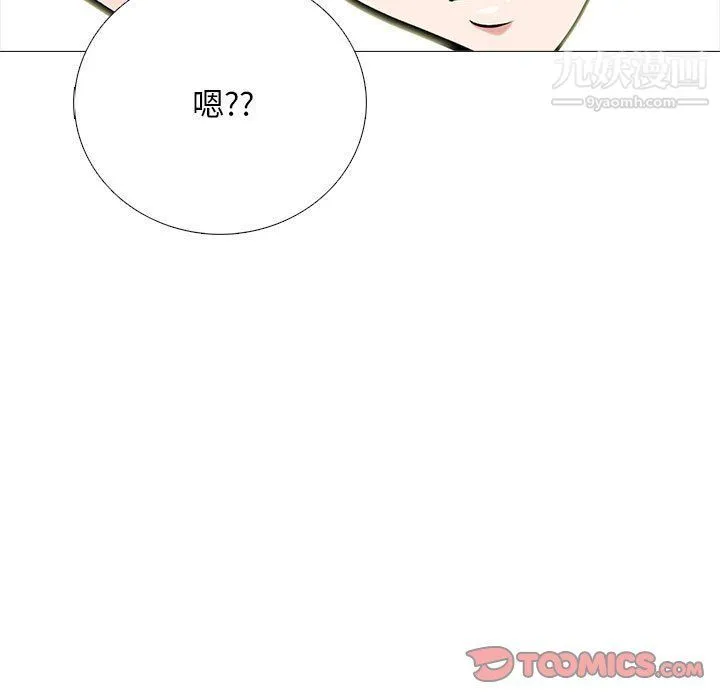 心机女教授 - 第120话 - page 75