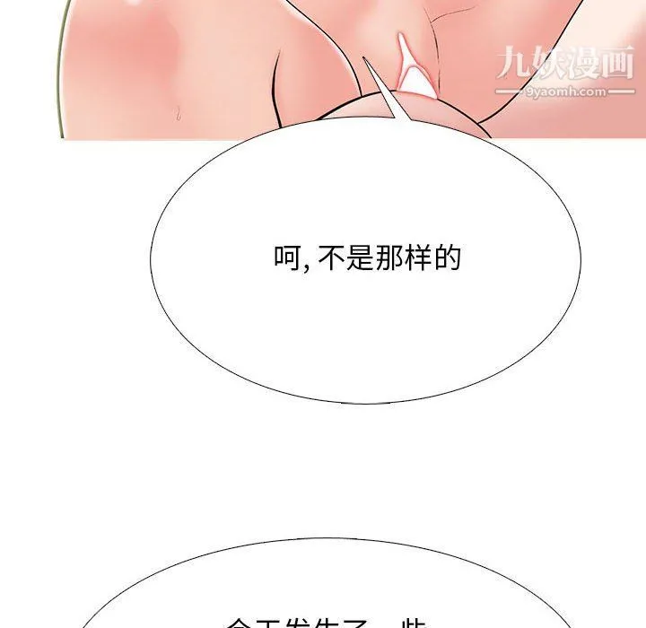 心机女教授 - 第120话 - page 78