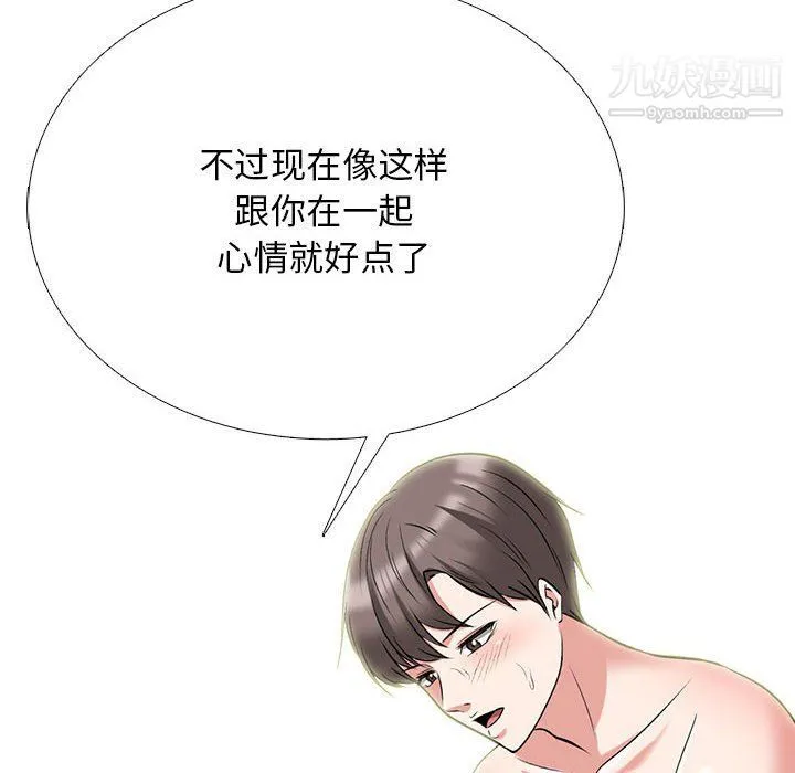 心机女教授 - 第120话 - page 82