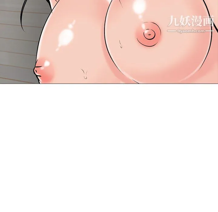 心机女教授 - 第120话 - page 91
