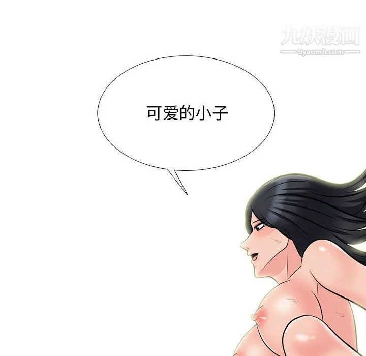 心机女教授 - 第120话 - page 92