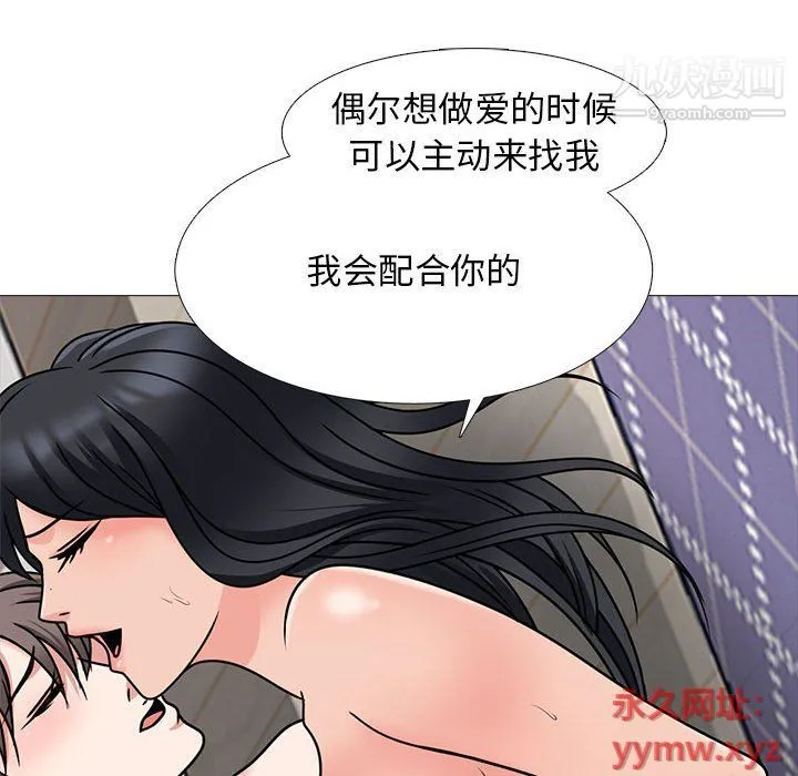 心机女教授 - 第120话 - page 96