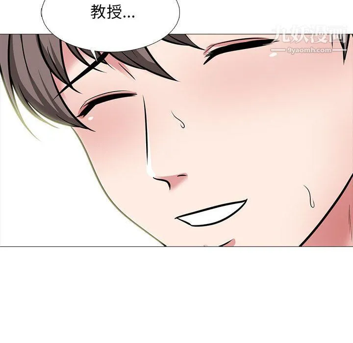心机女教授 - 第120话 - page 98