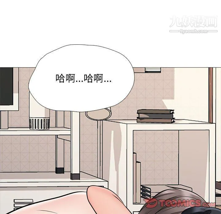 心机女教授 - 第120话 - page 105