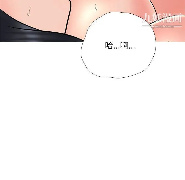 心机女教授 - 第120话 - page 108
