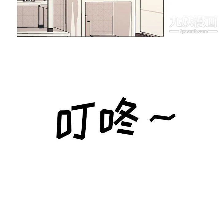 心机女教授 - 第120话 - page 110