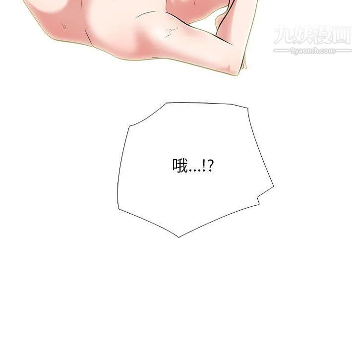 心机女教授 - 第120话 - page 112