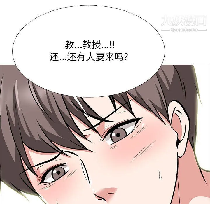 心机女教授 - 第120话 - page 113