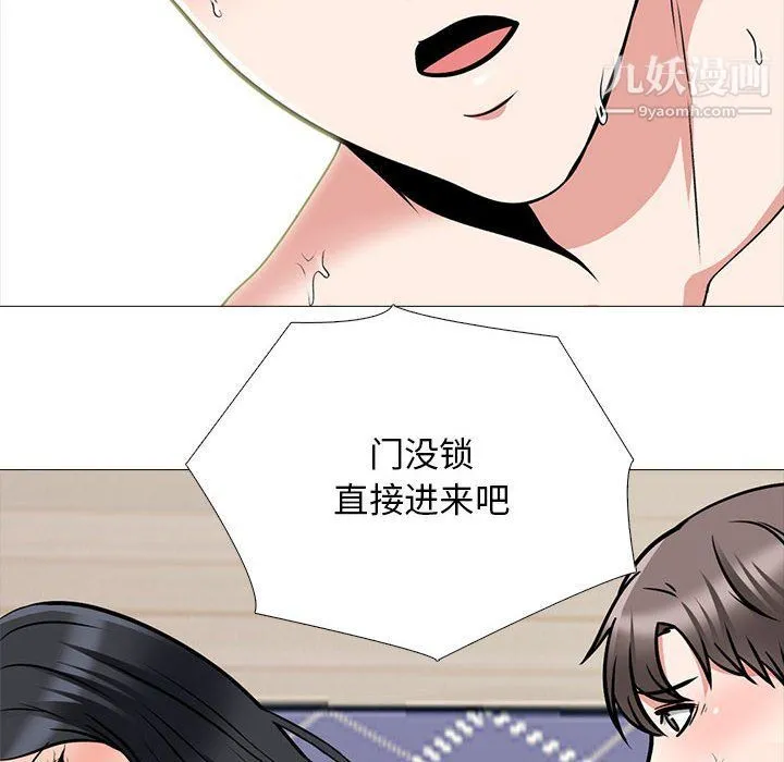 心机女教授 - 第120话 - page 114