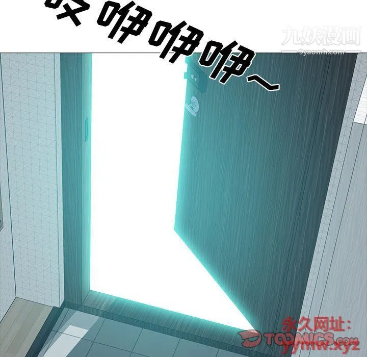 心机女教授 - 第120话 - page 117