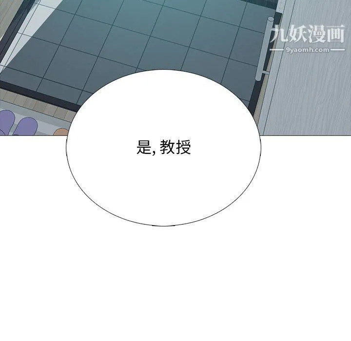 心机女教授 - 第120话 - page 118