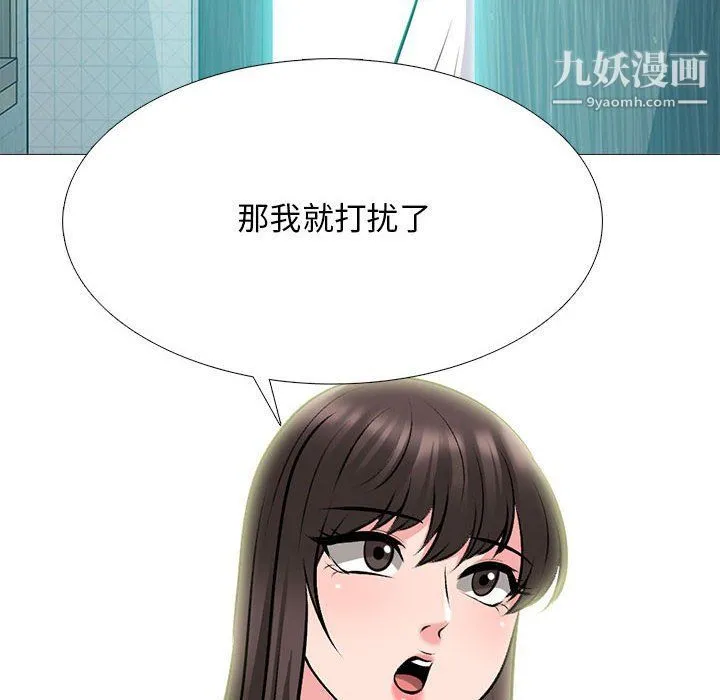 心机女教授 - 第120话 - page 120