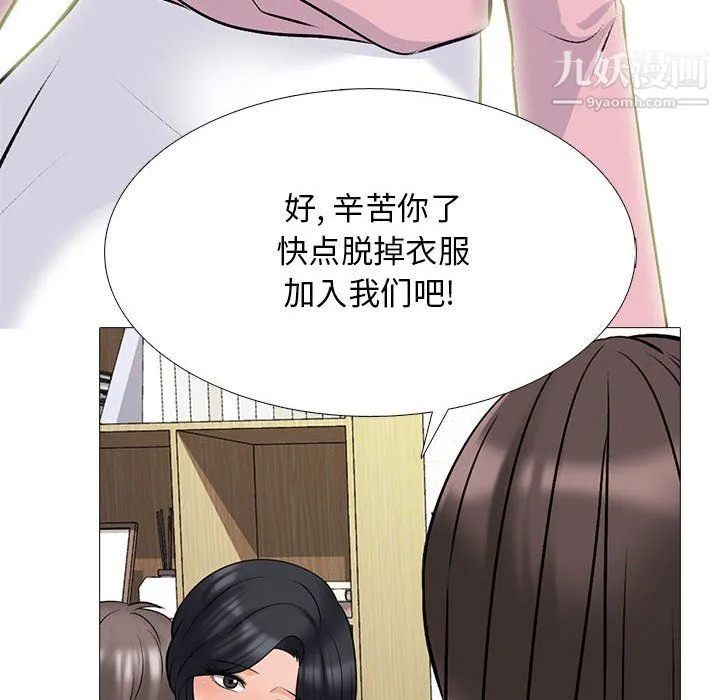 心机女教授 - 第120话 - page 122