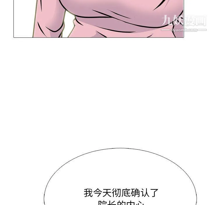 心机女教授 - 第120话 - page 125