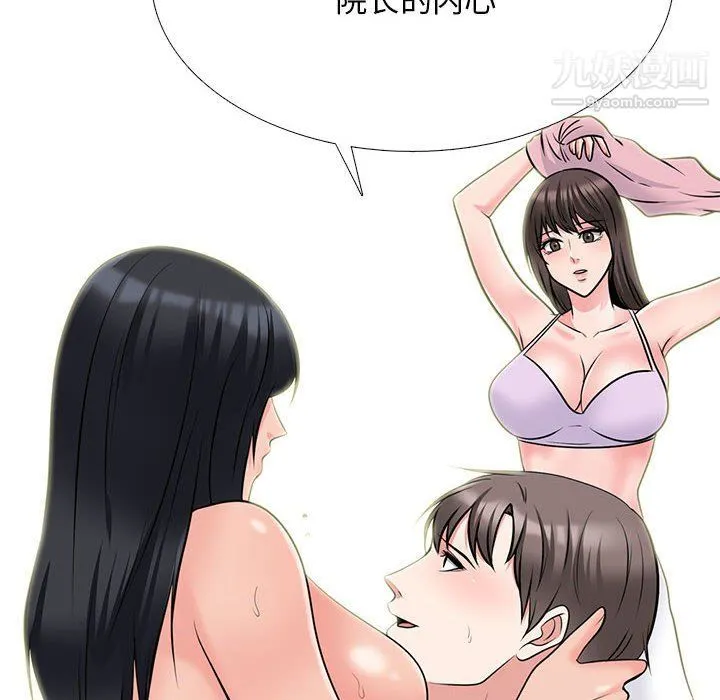 心机女教授 - 第120话 - page 126