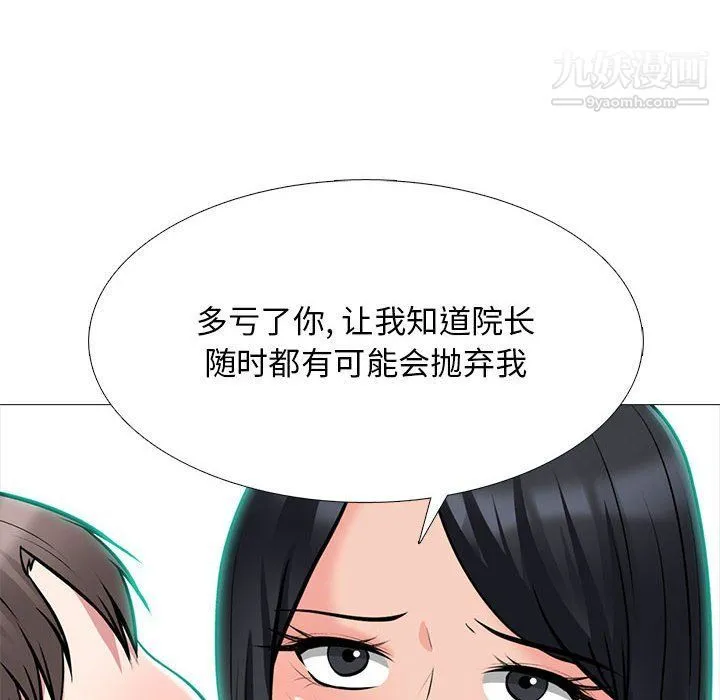 心机女教授 - 第120话 - page 128