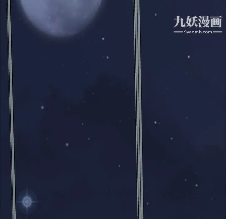 心机女教授 - 第120话 - page 131