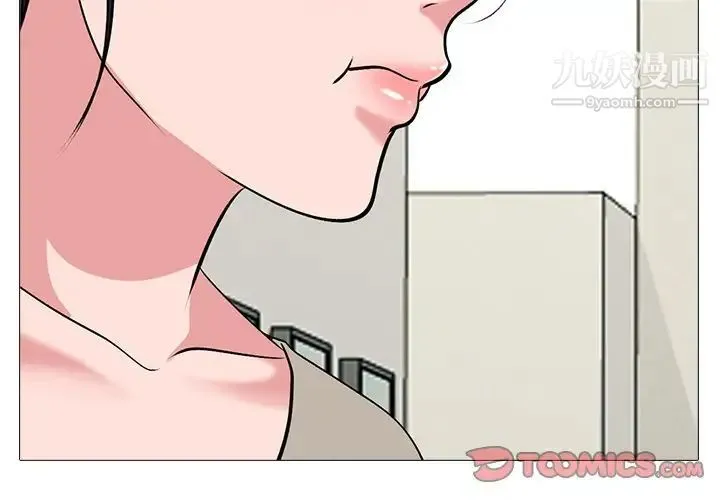 心机女教授 - 第81话 - page 3