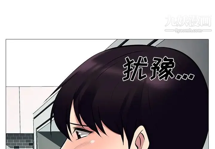 心机女教授 - 第81话 - page 4