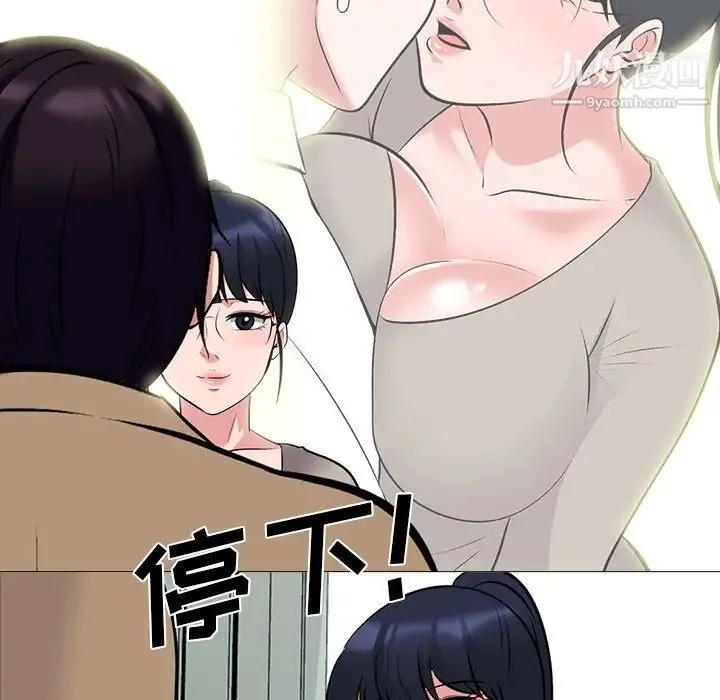 心机女教授 - 第81话 - page 7