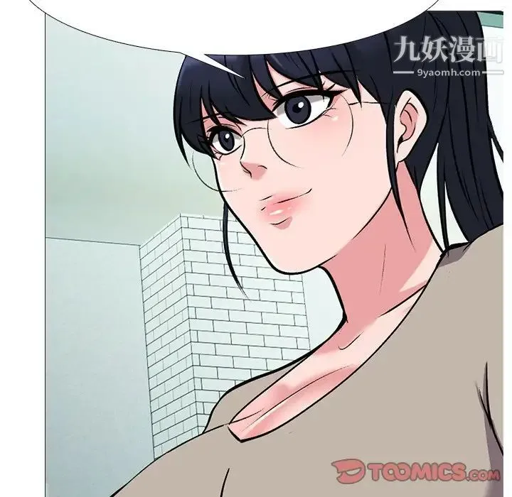 心机女教授 - 第81话 - page 9