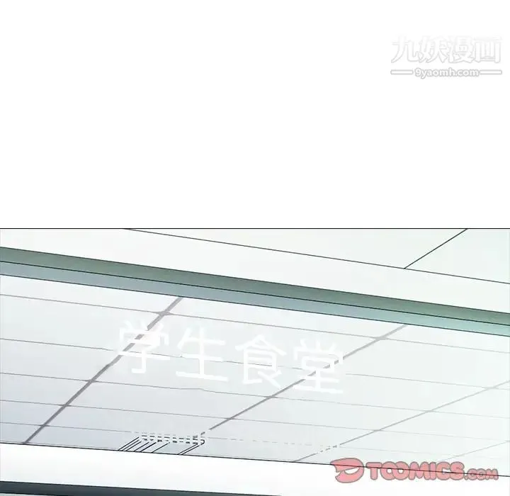 心机女教授 - 第81话 - page 12