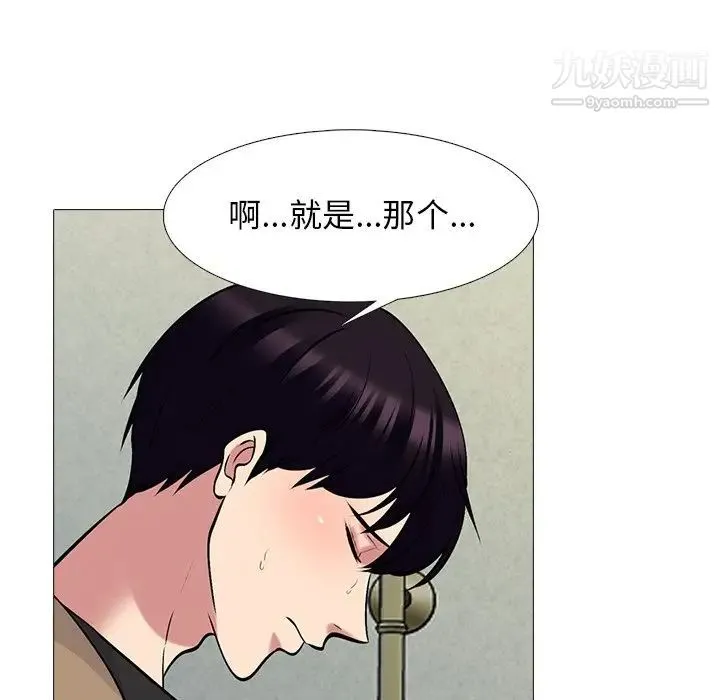 心机女教授 - 第81话 - page 16