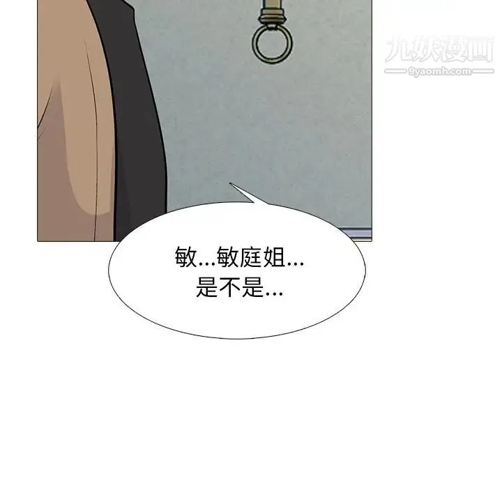 心机女教授 - 第81话 - page 17