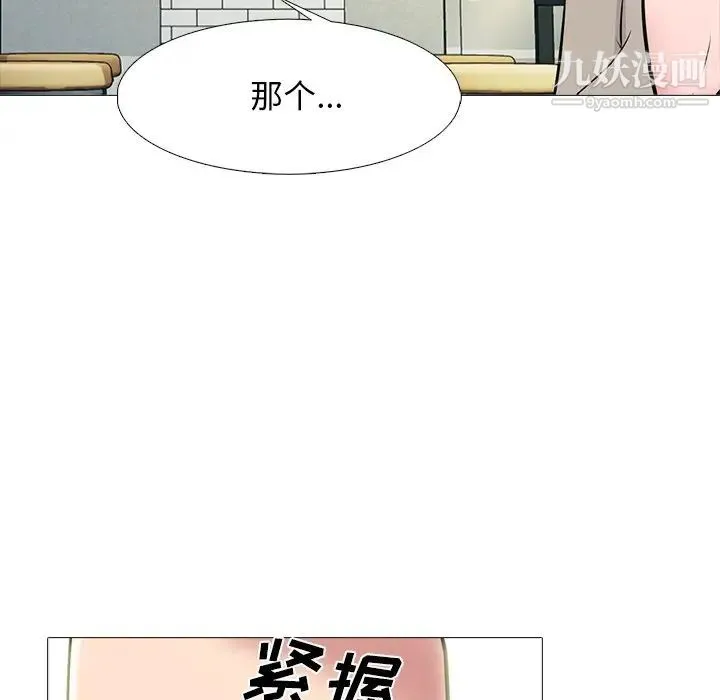 心机女教授 - 第81话 - page 19