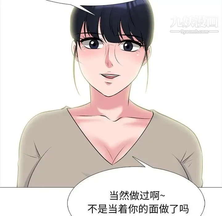心机女教授 - 第81话 - page 23