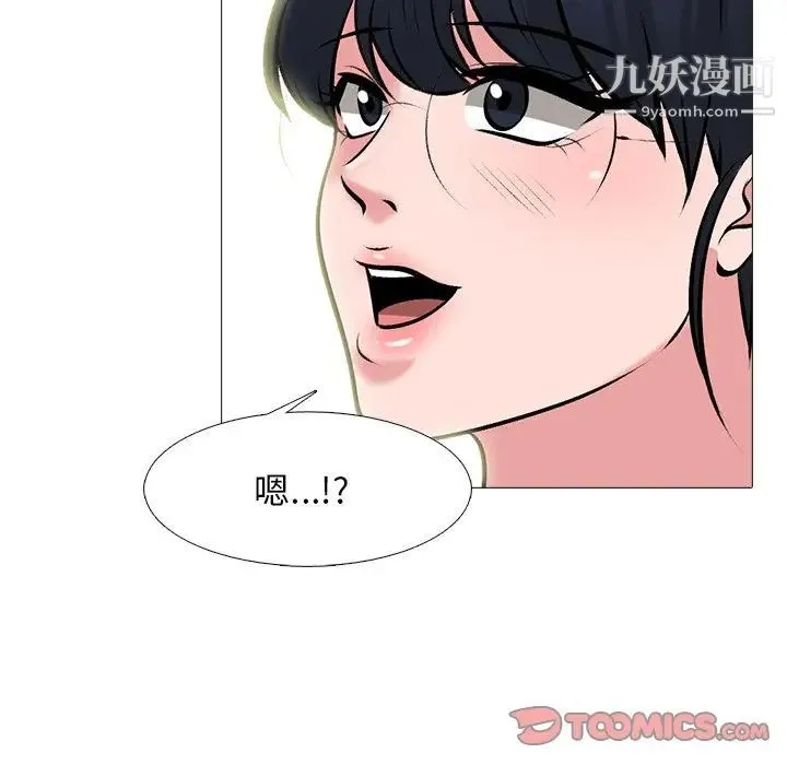 心机女教授 - 第81话 - page 30