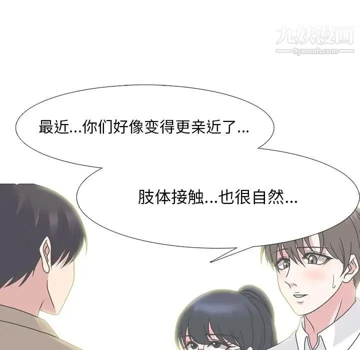 心机女教授 - 第81话 - page 34
