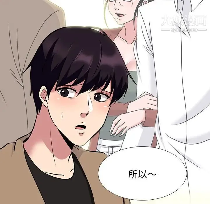 心机女教授 - 第81话 - page 35