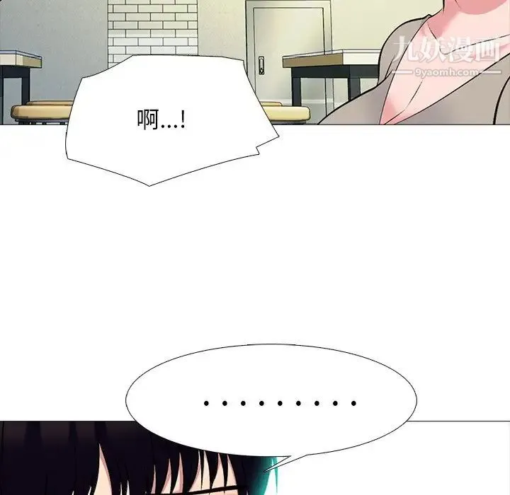 心机女教授 - 第81话 - page 37