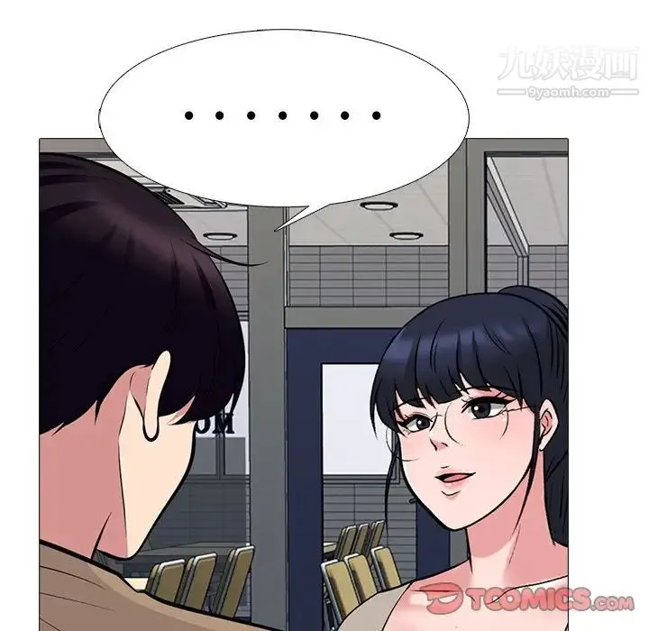 心机女教授 - 第81话 - page 39