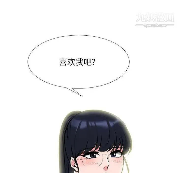 心机女教授 - 第81话 - page 41