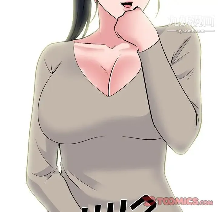 心机女教授 - 第81话 - page 42