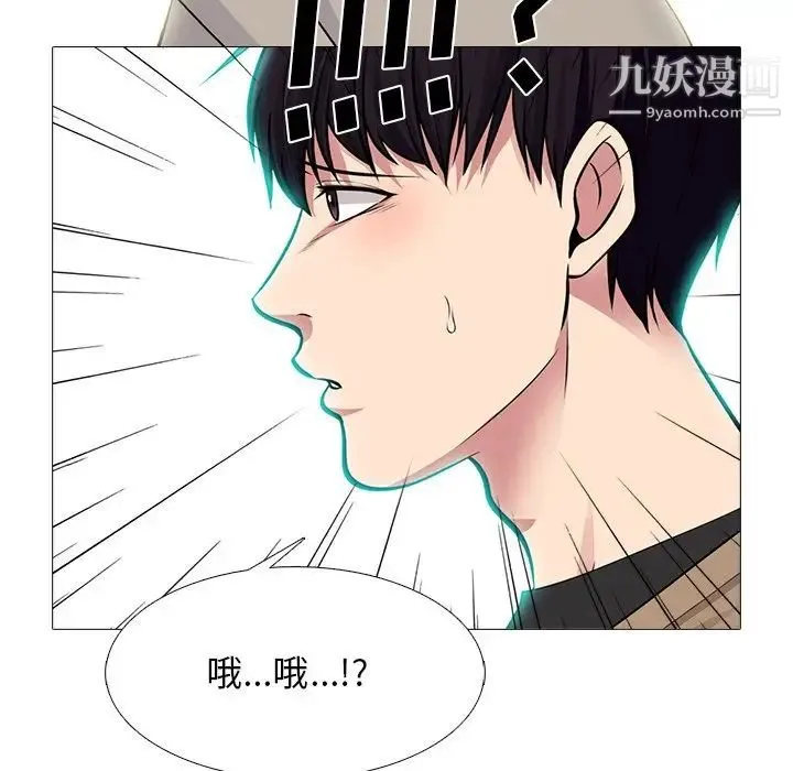 心机女教授 - 第81话 - page 43