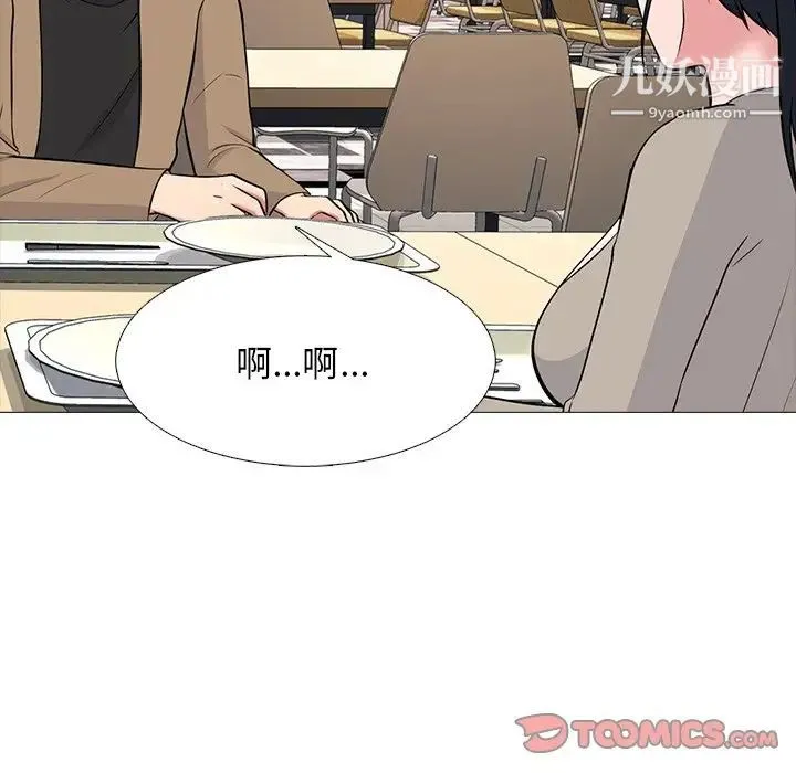 心机女教授 - 第81话 - page 45