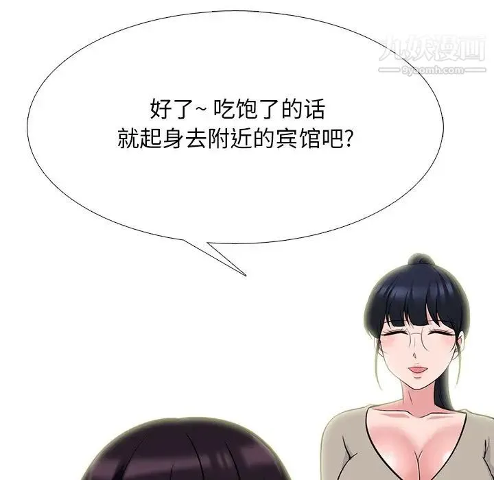 心机女教授 - 第81话 - page 46