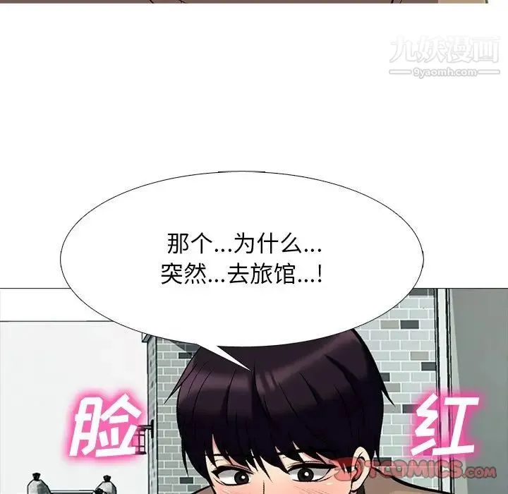 心机女教授 - 第81话 - page 48